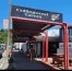 Collingwood Tavern (Tinky's Tavern)